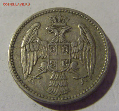 5 пара 1912 Сербия №2 03.06.22 22:00 М - CIMG8533.JPG