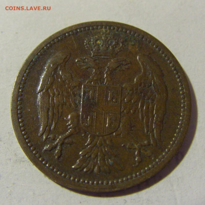 2 пара 1904 Сербия №2 03.06.22 22:00 М - CIMG8541.JPG