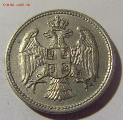 20 пара 1917 Сербия №2 03.06.22 22:00 М - CIMG8549.JPG