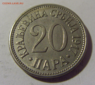 20 пара 1917 Сербия №2 03.06.22 22:00 М - CIMG8547.JPG