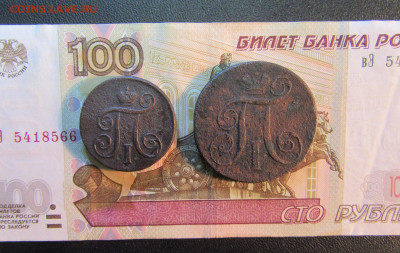 1коп.1799 г и  2 коп. РИ 1801 год. до 03.06 - IMG_7755.JPG