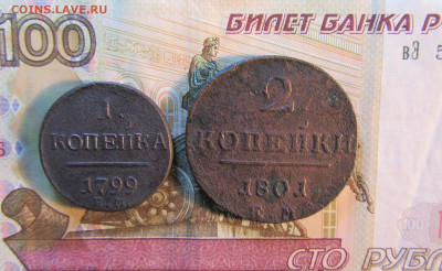 1коп.1799 г и  2 коп. РИ 1801 год. до 03.06 - IMG_7750.JPG