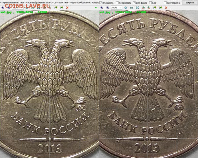 10 рублей 2013 г. ММД - хз1