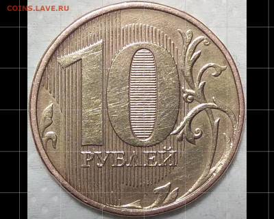 10 рублей 2013 г. ММД - хрг
