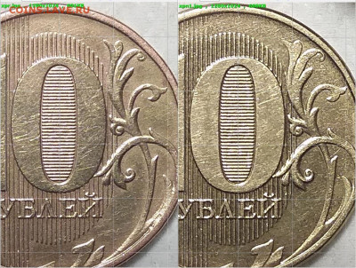 10 рублей 2013 г. ММД - хрр