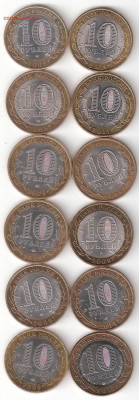 10 руб биметалл: 6 ДГР 2008-2009, 6 Регионы  Обмен - БИМ 12шт Р мрысetc Обмен