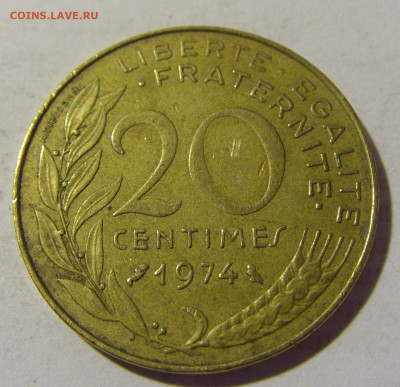 20 сантим 1974 Франция №1 03.06.22 22:00 М - CIMG8607.JPG