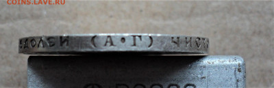 50 копеек 1922г. А.Г. до 01.06. - DSC04775.JPG
