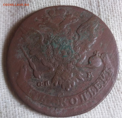 5 КОПЕЕК 1763 г. С-П М. - 20220528_193702