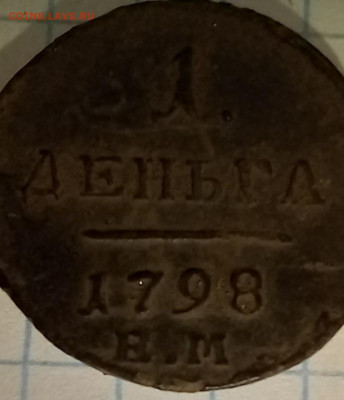 Оцените Павла I, пожалуйста - 20220528_194650
