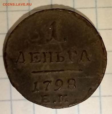 Оцените Павла I, пожалуйста - 20220528_194501