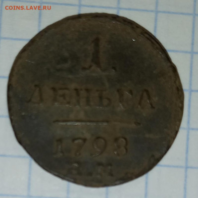 Оцените Павла I, пожалуйста - 20220528_193915