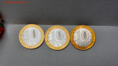 2007г 10 рублей Города ДГР ММД 3шт (комплект) до 4го - 05