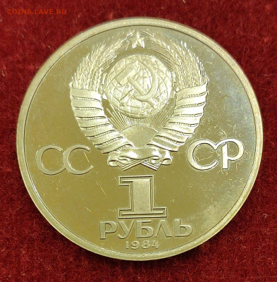 1р. 1984г. Пушкин Пруф. На усутки , до 29.05.22ш 22:00 мск - IMG_20220528_233545_edit_553620877292142