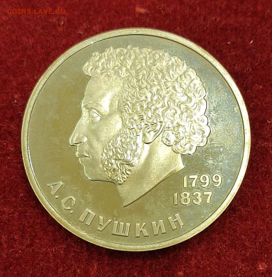 1р. 1984г. Пушкин Пруф. На усутки , до 29.05.22ш 22:00 мск - IMG_20220528_233554_edit_553612925360843