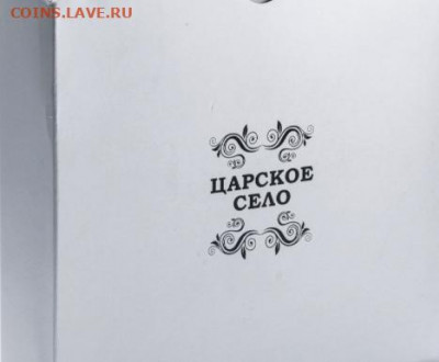 Серебро, 2 долл 2012 Ниуэ- Царское село - A16A14EA-E295-4E4B-9428-F980ADF43A0A