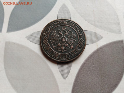 2 копейки 1872 ЕМ до 01.06.2022 - 1872 (21) - копия