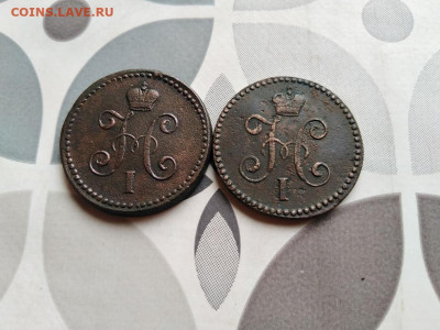 1 копейка серебромъ 1843, 1845 СМ до 01.06.2022 - 2сер (80) - копия