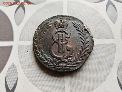 5 копеек 1778 сибирь до 01.06.2022 - 1778 (47) - копия