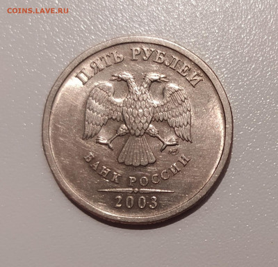 5 РУБЛЕЙ 2003 до 02.06.22 22.00 - 2.JPG