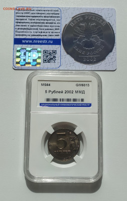 5 РУБЛЕЙ 2002 ММД UNC! СЛАБ!  до 02.06.22 22.00 - 1.JPG
