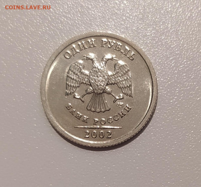 1 РУБЛЬ 2002 ЛМД UNC до 02.06.22 22.00 - 2.JPG