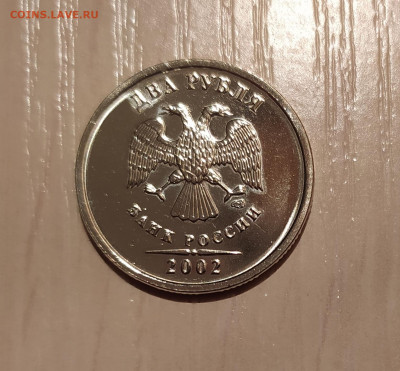 2 РУБЛЯ 2002 ЛМД UNC до 02.06.22 22.00 - 1 (1).JPG