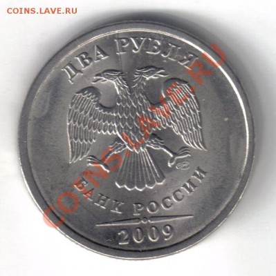 2 рубля 2009 спмд сталь два раскола до 23.11 21.00мск - 2 рубля 2009 спмд сталь два раскола-1