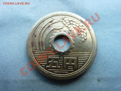 ЯПОНИЯ 5 иен С ДЫРОЧКОЙ до 27.11.11 в 22-00 - MEMO0083.JPG