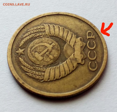 5 копеек 1979 Два Раскола до 2.06.2022 - IMG_20220528_123908