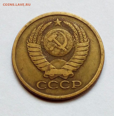 5 копеек 1979 Два Раскола до 2.06.2022 - IMG_20220528_124215