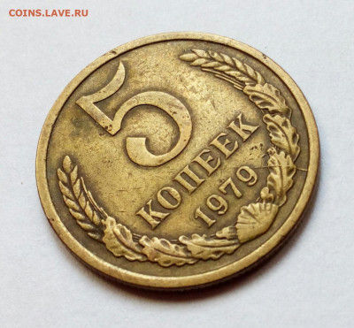 5 копеек 1979 Два Раскола до 2.06.2022 - IMG_20220528_124315