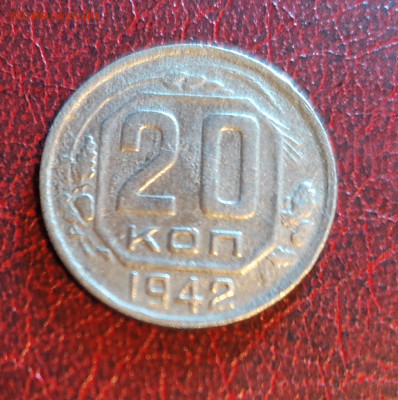 20 копеек 1942 год до 3.06.2022. - Polish_20220529_105301891