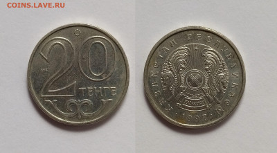 Казахстан 20 тенге 1997 года - 2.06 - IMG_20220527_195300