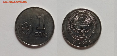 Кыргызстан 1 сум 2008 года - 2.06 - IMG_20220527_195329