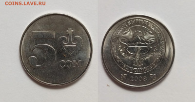 Кыргызстан 5 сум 2008 года - 2.06 - IMG_20220527_195343