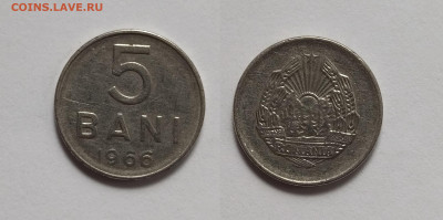 Румыния 5 бани 1966 года - 2.06 - IMG_20220527_195553