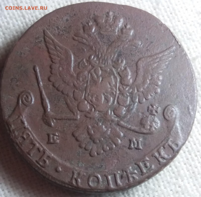 5 копеек 1778 Е.М... - 20220529_105737