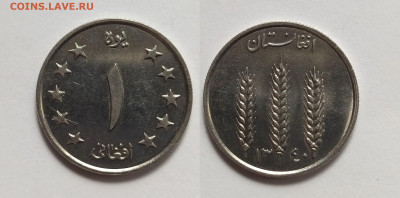 Афганистан 1 афгани 1961 года - 2.06 - IMG_20220527_200118