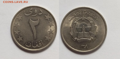 Афганистан 2 афгани 1977 года - 2.06 - IMG_20220527_200157