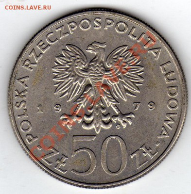 Польша 50 злотых 1979 Мешко I до 24.11.11 в 22.00мск (878) - img561