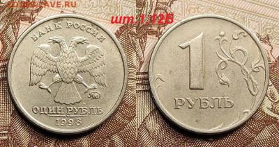 1 р 2007М шт.1.12 РЕДК.4шт.+1998М шт.1.12Б НЕЧАСТ.2шт. 29.05 - 015