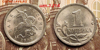1к 2006СП шт.3.21А НЕЧ.+07М шт.1.2А+04М шт.Б РЕДК.+БОНУС3шт. - 026