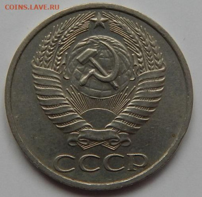 50 копеек 1976 до 1.06.22 22 00 мск - DSCN6200.JPG