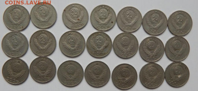 50 копеек 1961-1988  21 шт. до 1.06.2222 00 мск - DSCN6198.JPG