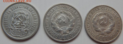 20 копеек 1923,25,27 до 1.06.22 22 00 мск - DSCN6205.JPG