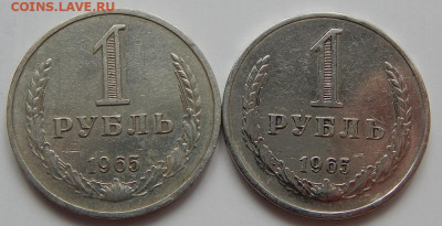Рубль 1965 - 2 шт. до 1.06.22 22 00 мск - DSCN6202.JPG
