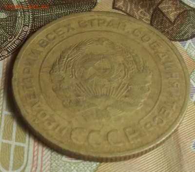 5 копеек 1934 г. - 20220529_121216