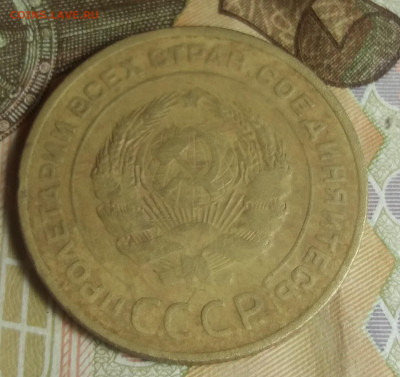 5 копеек 1934 г. - 20220529_121201