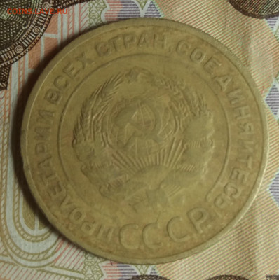 5 копеек 1934 г. - 20220529_121142